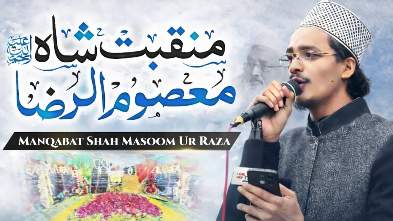 New Manqabat Huzoor Masoome Millat// Ane Wala Kon hai Kaisa Bhi H Masoom Hai | Yaume Viladat Mubarak