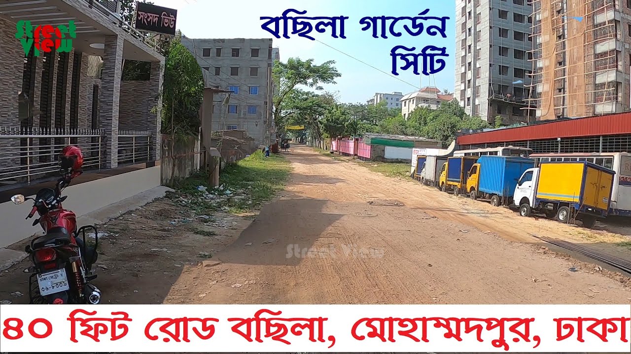 বছিলা গার্ডেন সিটি ঢাকা | Bosila Garden City Dhaka | Bosila 40 feet Road Future Town || Street View