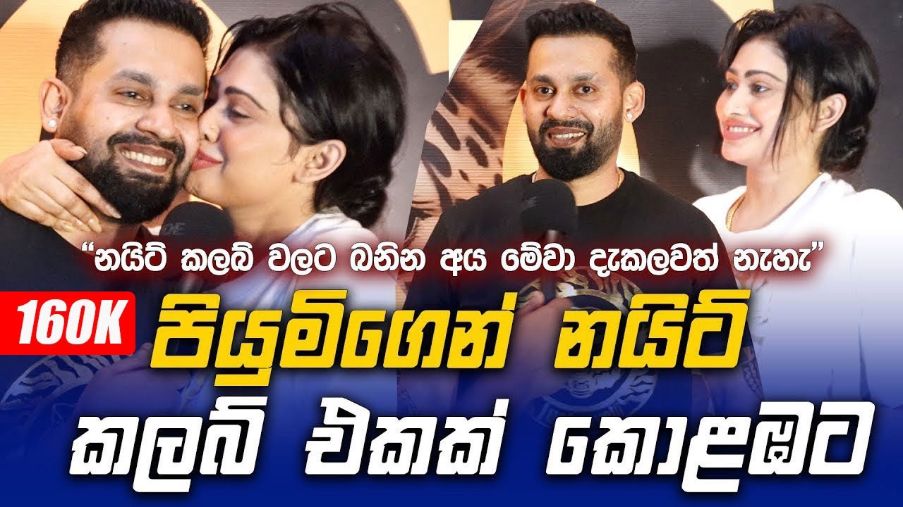 Piumi Hansamali ගෙන් අලුත්ම Night Club එක්ක කොළඹට - Cawali Colombo