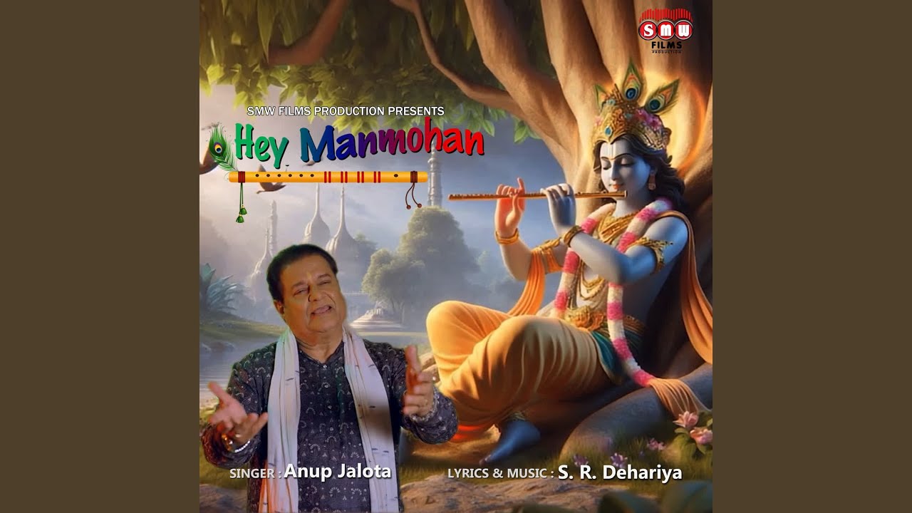 Hey Manmohan