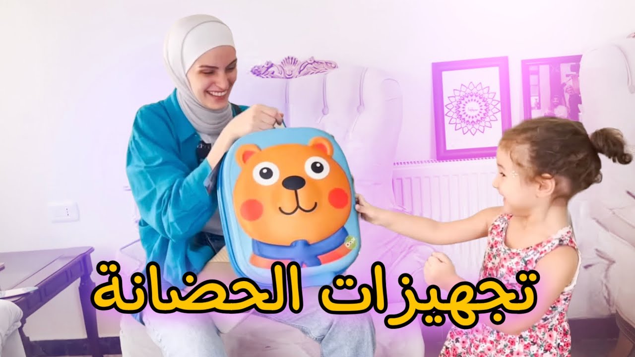 سيلينا حتدخل الحضانة.. أخيراً!💕