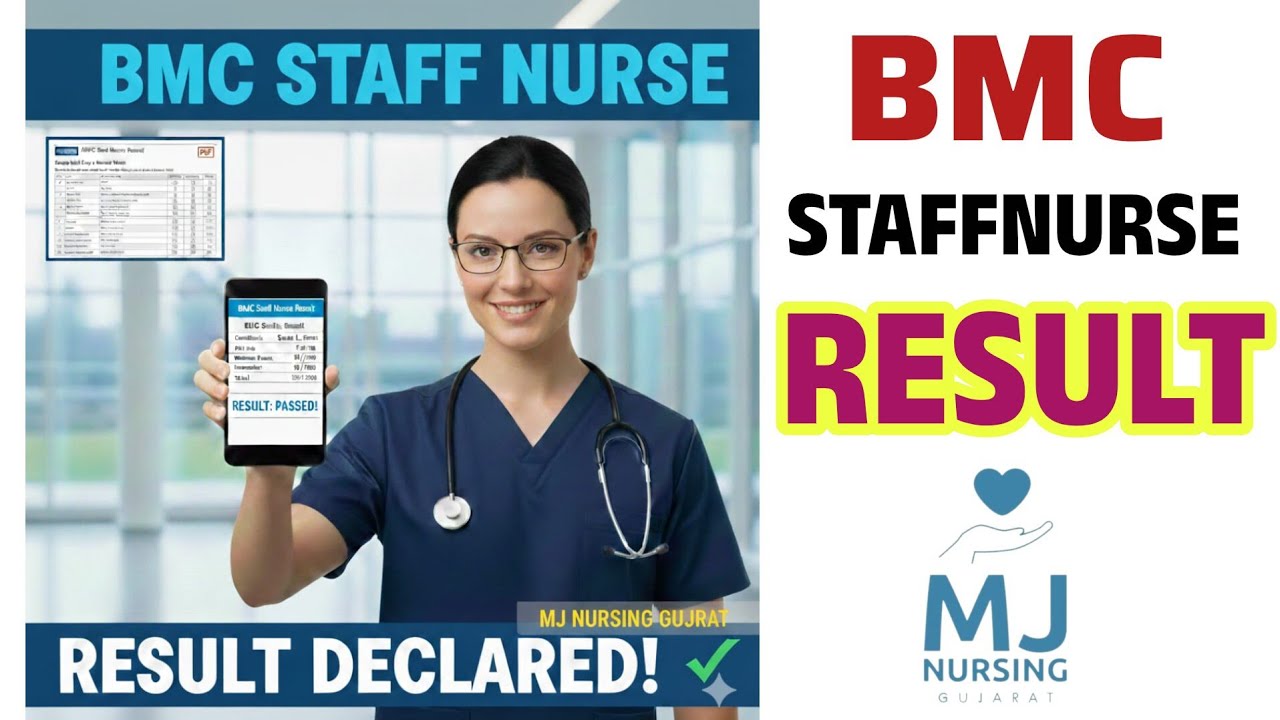 BMC STAFFNURSE RESULT | જાણો કેટલા માર્કસે અટક્યું ? |