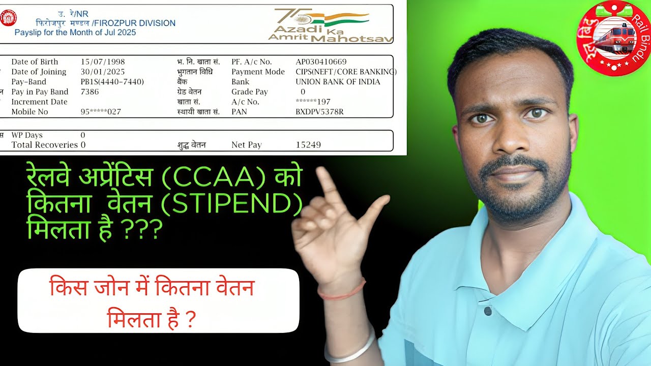 RAILWAY APPRENTICE KO KITA SALARY MILTA HAI|| CCAA KO KITNA STIPEND MILTA HAI |