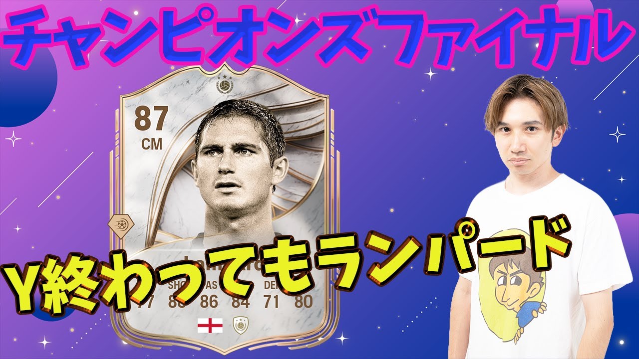 【FC26】お久しぶりですCF 10-0から【#95】