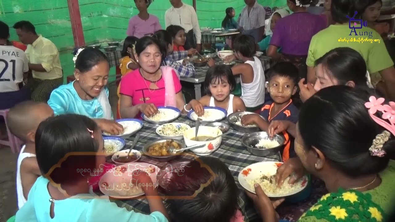 ဦးကျော်လွင်+ဒေါ်မာမာအေး မိသားစုတို့၏ ရှင်ပြုနားသအလှူ
