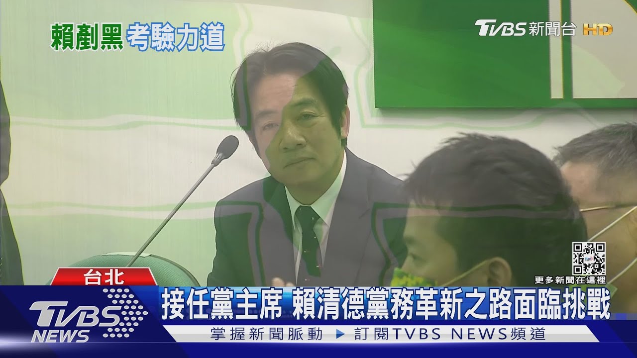 人頭黨員難解 賴清德需面對黨內染黑與派系之爭｜TVBS新聞@TVBSNEWS01