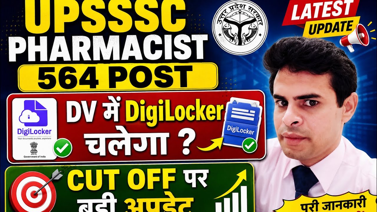 UPSSSC Pharmacist Cut-Off and Document Verification via DigiLocker