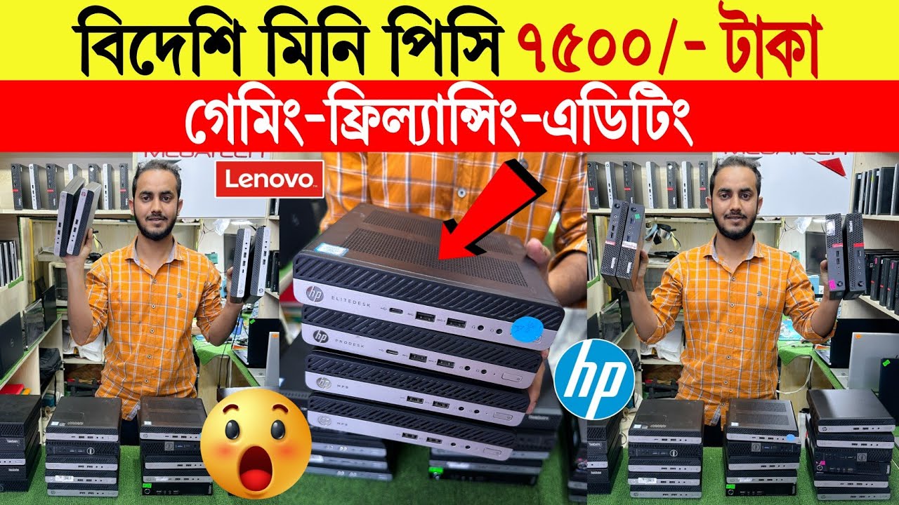 Mini PC🔥Price in Bangladesh 2025 | Best Mini PC for Office & Study | Mini PC Price & Review | ASUS