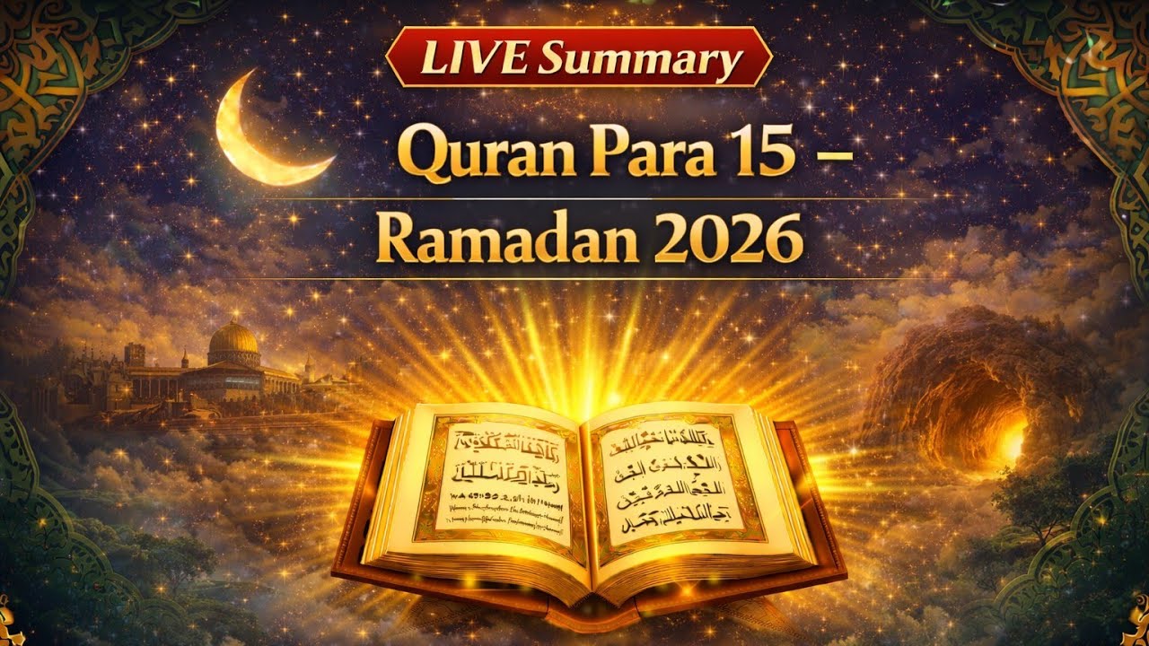 LIVE Summary | پندرہواں پارہ تراویح خلاصہ | رمضان 2026 دن 15 | Quran Para 15