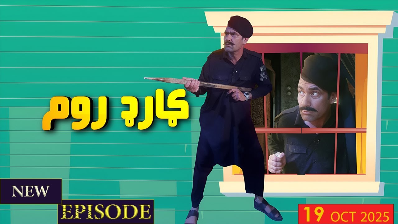 Khyber Beats GUARD ROOM  | Shahenshah  | Comedy Show | 19 Oct 2025 | Avt Khyber | Pashto