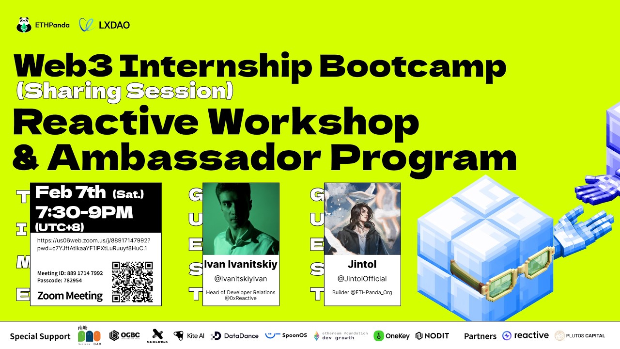 Web3 实习计划（冬季）：Reactive Workshop & Ambassador Program