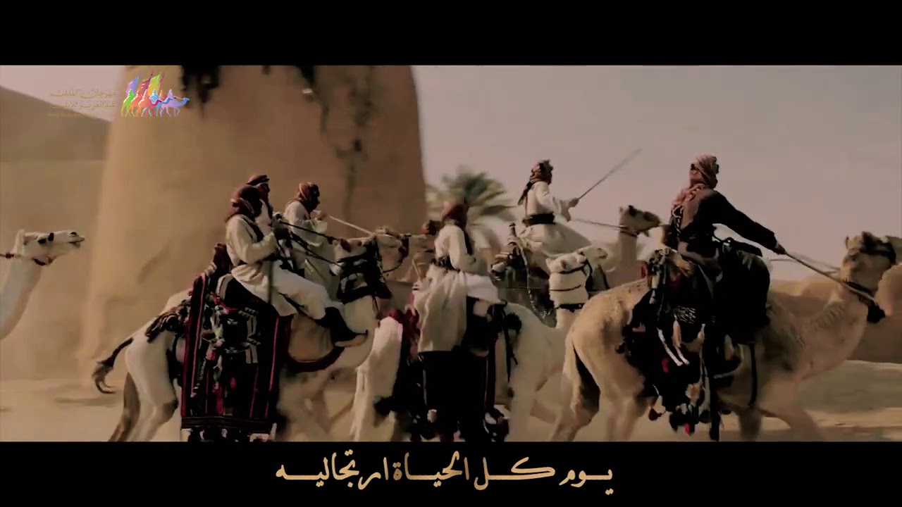 كليب شيلة دقت الأجراس | مهرجان الملك عبدالعزيز للإبل 5