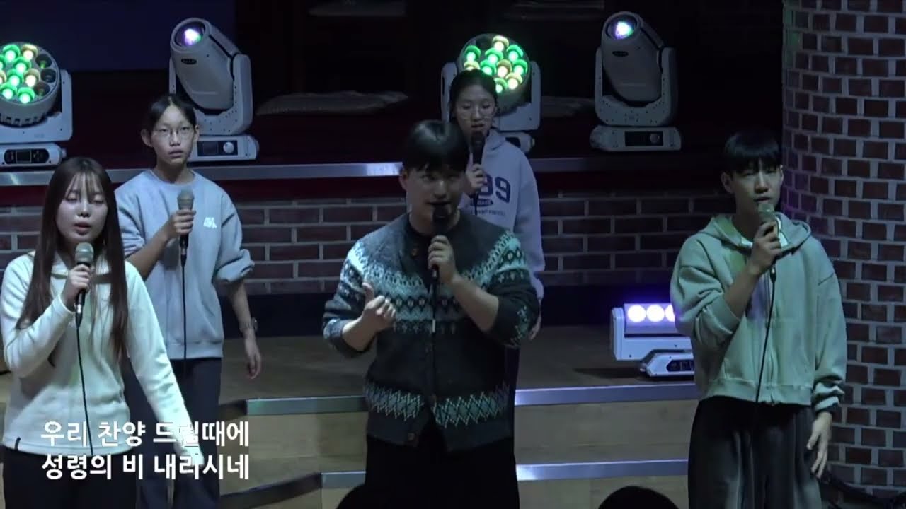 혜린교회 Eze37:5 찬양단 [26.01.25]