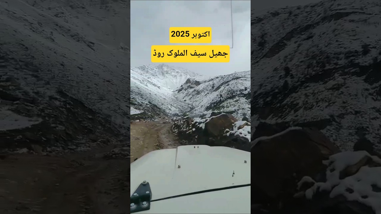 Jheel Saifulmalook Road Naran | Lake Saif Ul Malook Road | Snow Drive At Naran | Saif ul Maluk