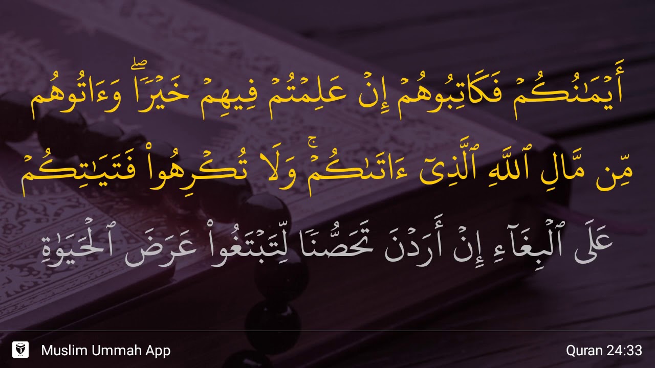 An-Nur ayat 33