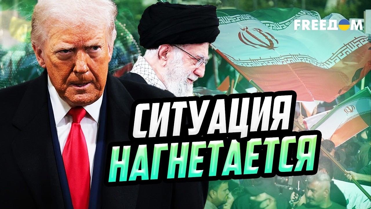 Режим УДУШЕНИЯ экономики Ирана: на что пойдет Трамп?