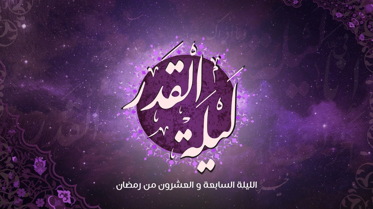 بث لقيام الليلة 
