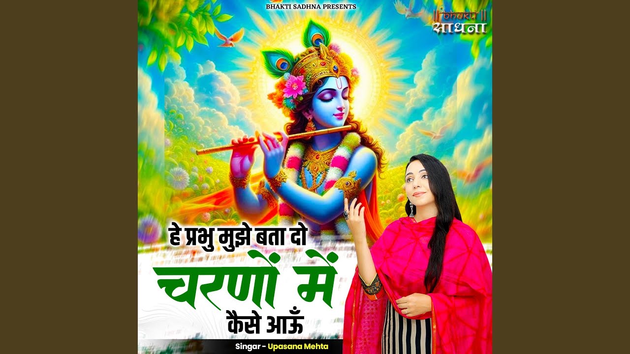Hey Prabhu Mujhe Bata Do Charno Mein Kaise Aau