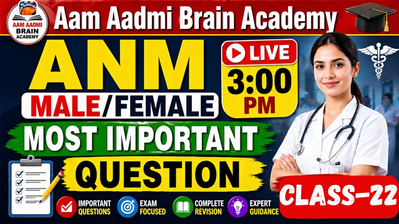 MPHW ANM posts | Multipurpose Health Worker || ANM ALL CLASSES |Aam Aadmi Brain Academy