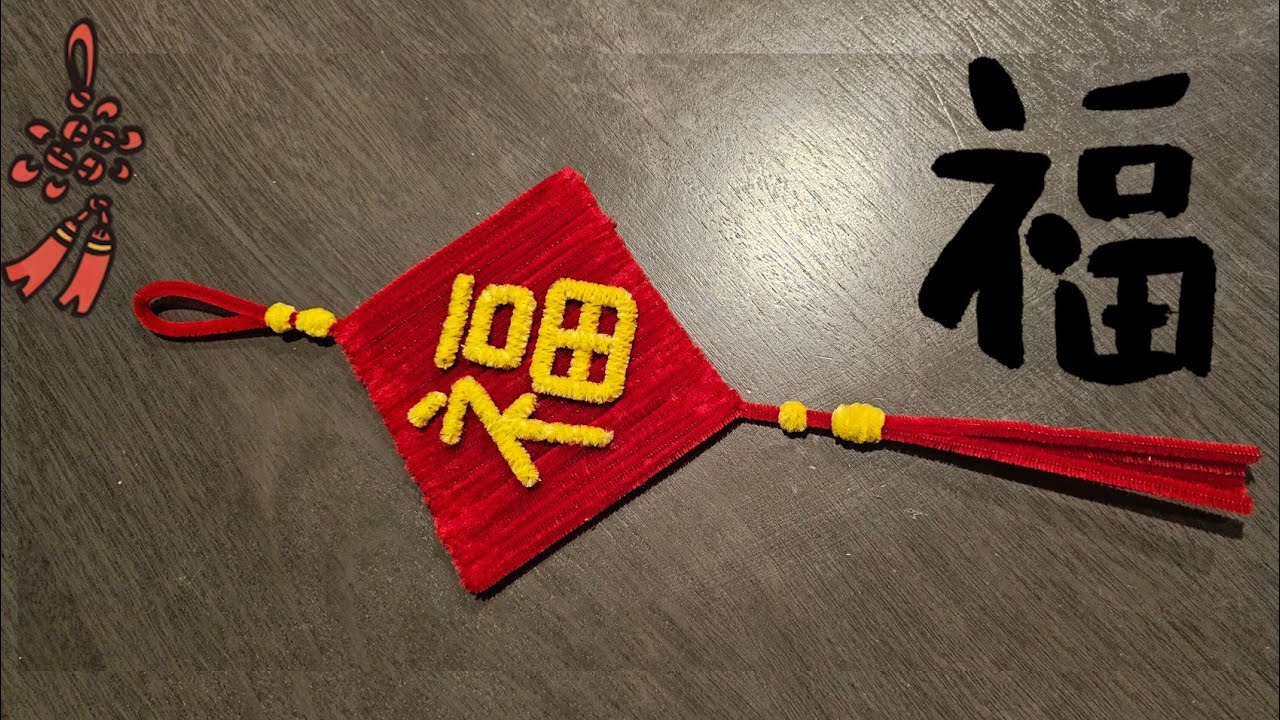 Good Luck knot from pipe cleaner/ Chinese knot from Star Lai channel/ 