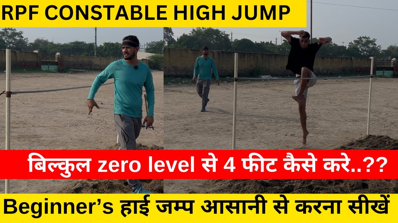 High jump कैसे करे | beginner’s बेसिक सें 4 फ़ीट high jump करना सीखे | #rpfconstable #highjump