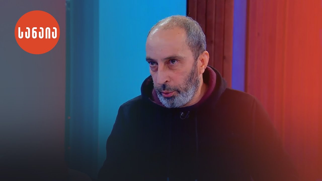 თამაზ გოგინაშვილის შვილის მარიამ გოგინაშვილის ამბავზე - კონსტანტინე ციხისთავი