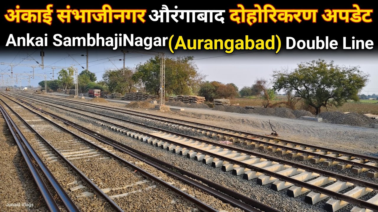 अंकाई संभाजीनगर (औरंगाबाद) दोहरीकरण अपडेट | Ankai Sambhaji Nagar (Aurangabad) Double Line Update