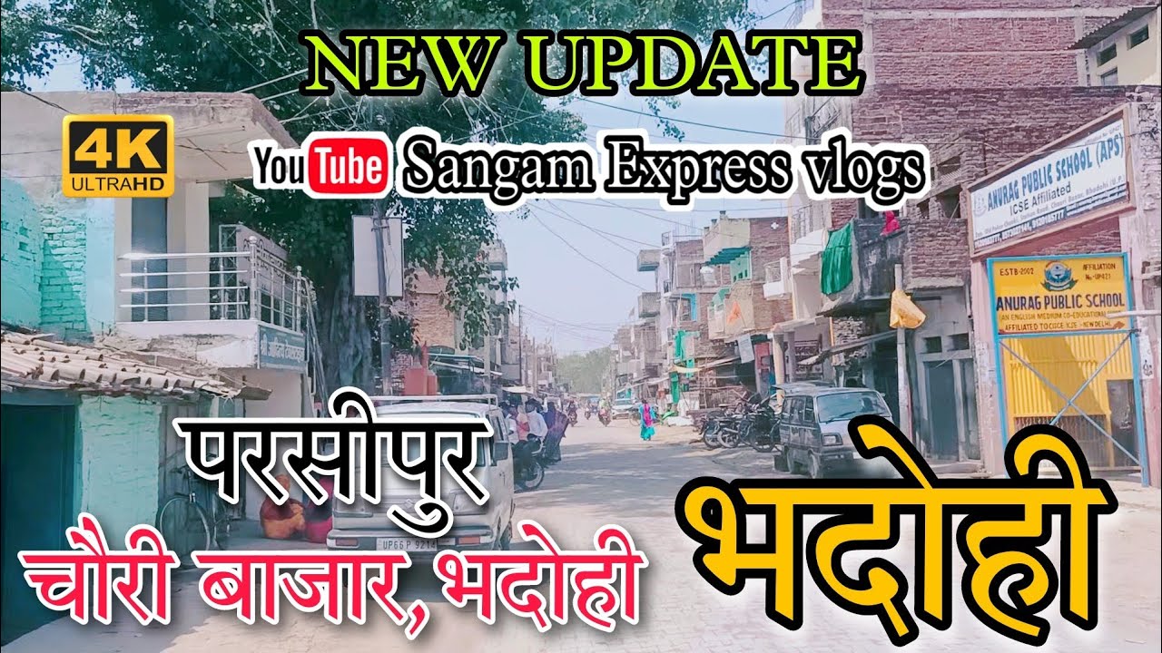 चौरी बाजार भदोही Chauri Bazar Bhadohi station road chauri bazar bhadohi video @sangamexpressvlogs