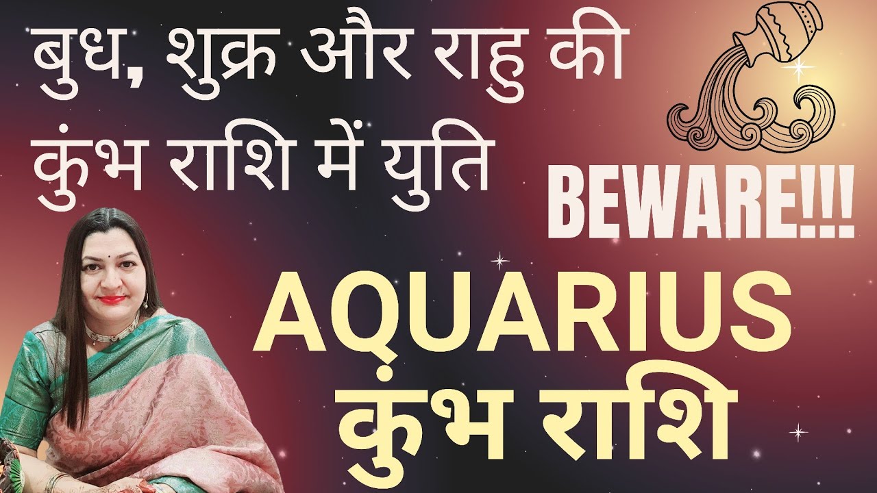 AQUARIUS कुंभ राशि✨️बुध, शुक्र, और राहु की युति कुंभ राशि में😱✨️ASTRO TAROT VARDAAN HINDI READING✨️ 