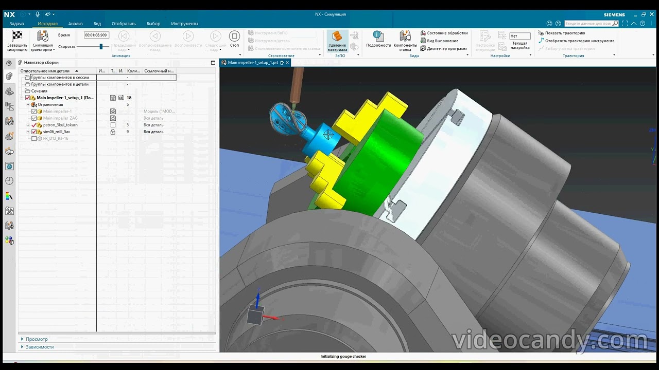 5 axis milling. Multi axis milling. Много осевая обработка в NX.
