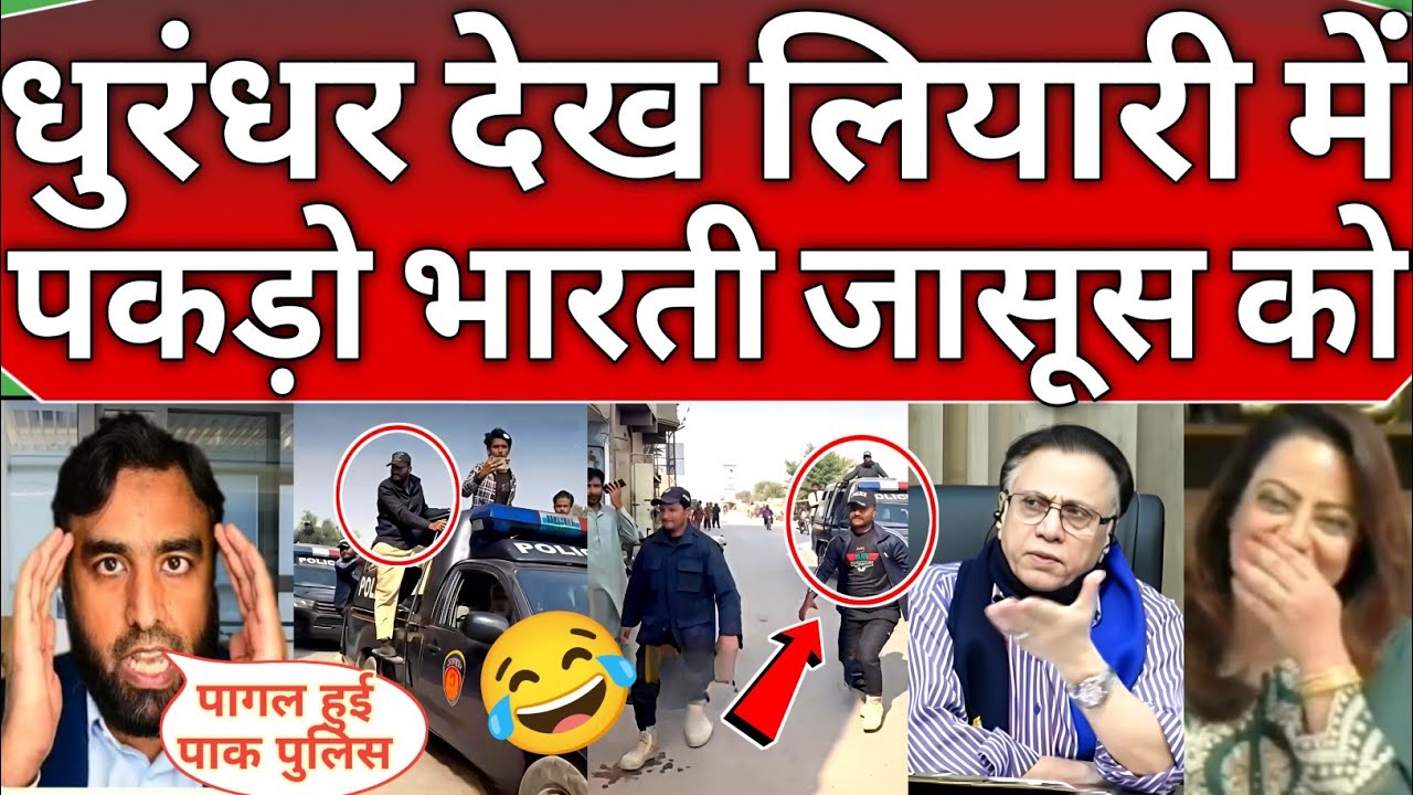 Pak Police Reaction 😂 on Dhurandhar 2 | Indian spy in pak?