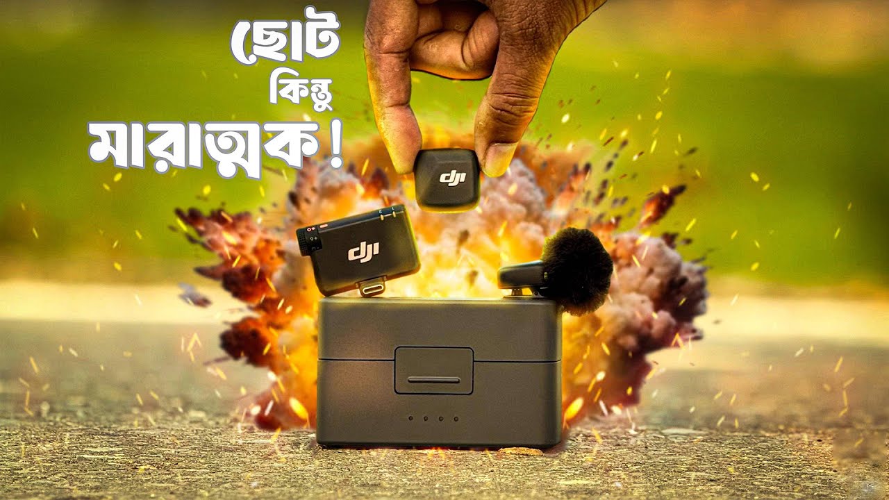 ভ্লগারদের স্বপ্নের মাইক, DJI Mic Mini । Bangla Review