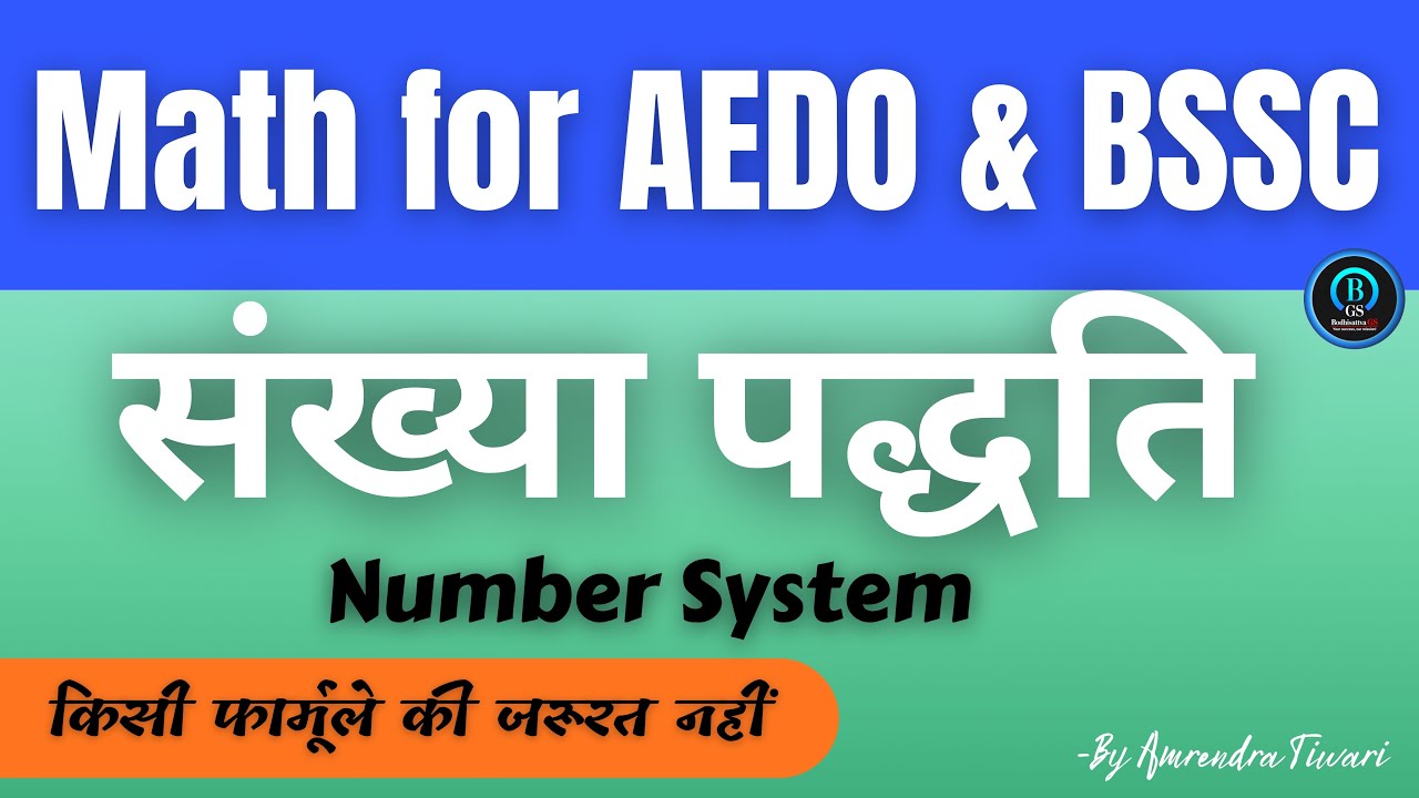 Maths for BPSC AEDO || Number System; BodhisattvaGS