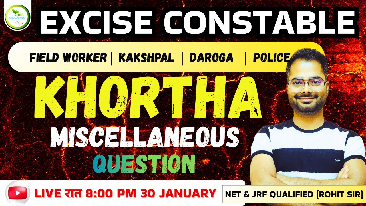 Khortha Miscellaneous Question | Excise Constable | इससे बाहर कुछ नहीं | 
