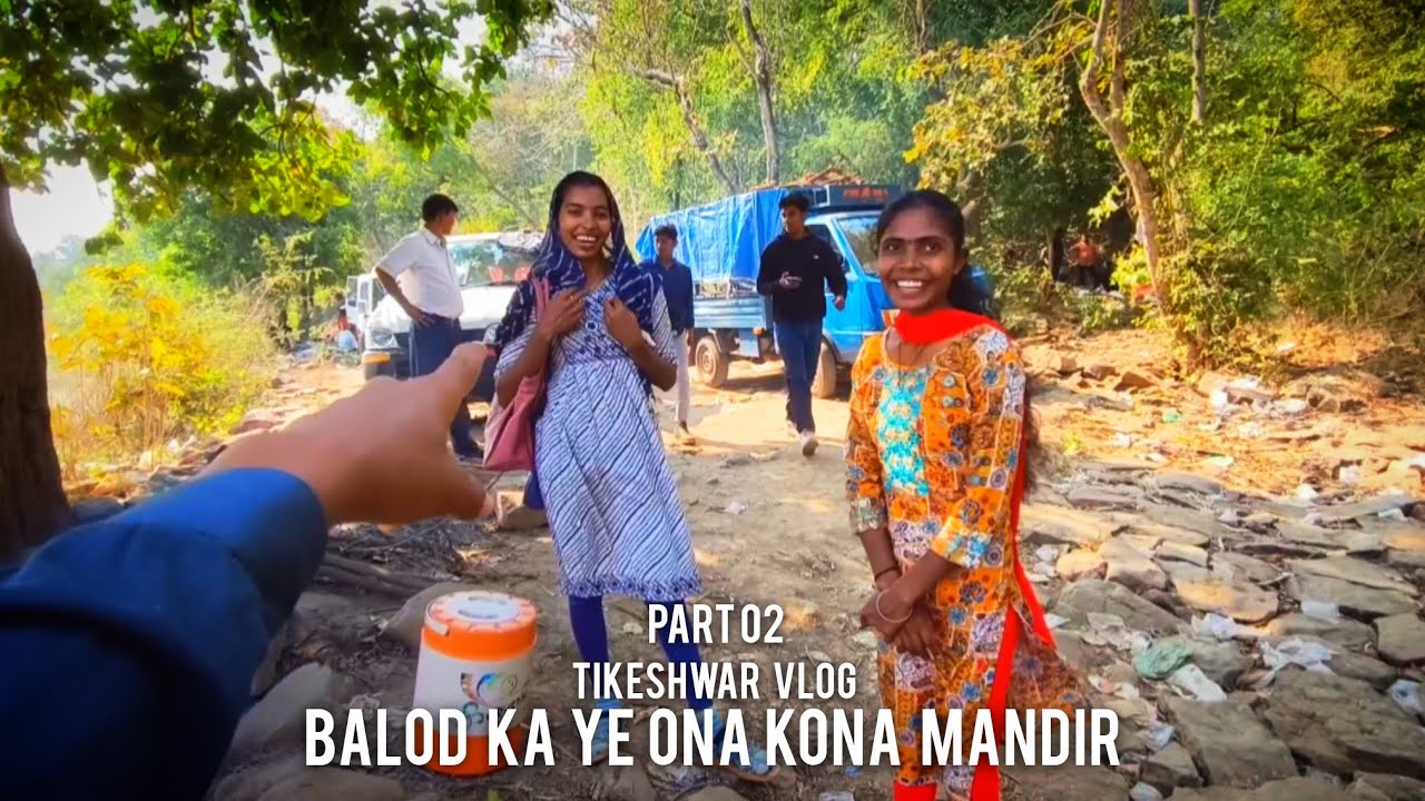 बालोद जिले में ओना कोना नाम का स्थिति यह मंदिर कोई जन्नत से काम नहीं है  लाजवाब मंदिर (पार्ट 02)..