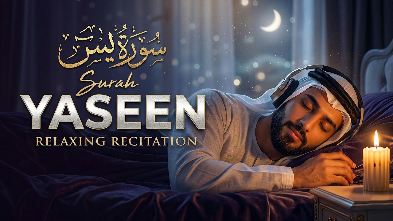 Surah Yaseen in Majestic Maqam Ajam | The Heart of Quran | Qari Muhammad Hassan