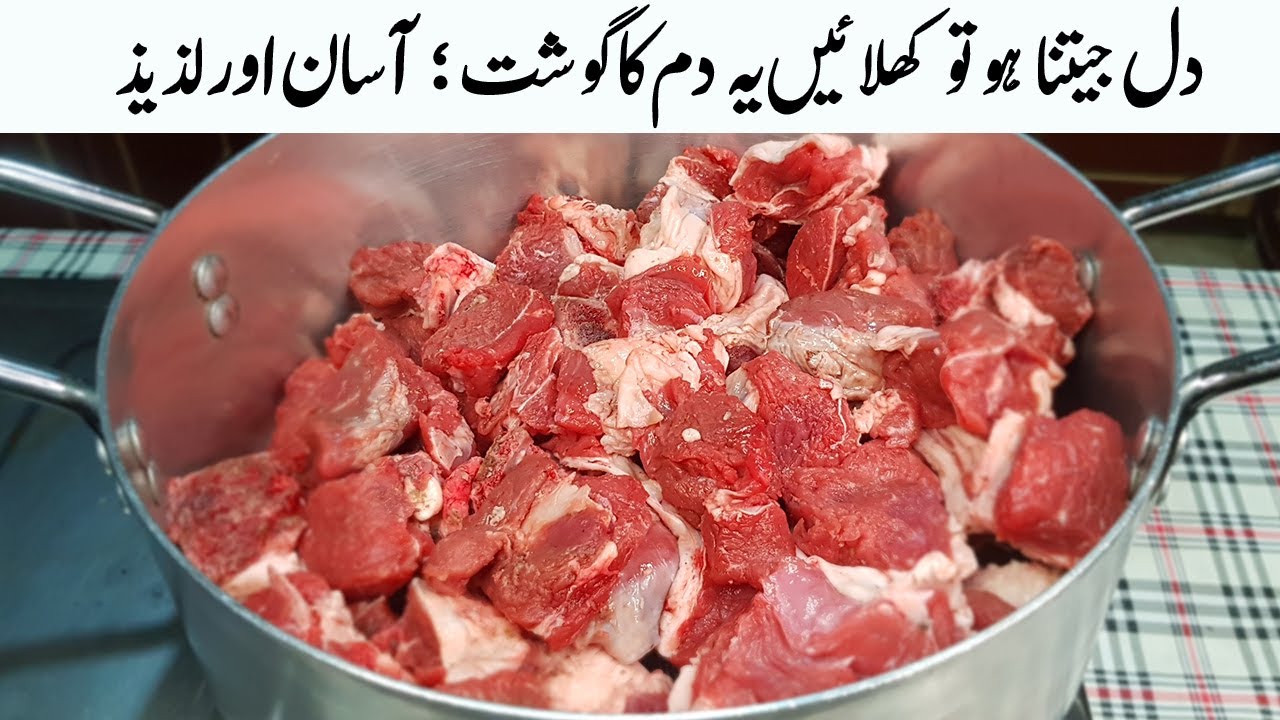 Dum ka Gosht By RecipeTrier | hyderabadi dum ka gosht | Easy Beef recipe