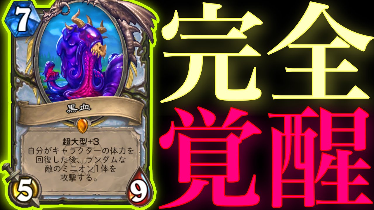 バフにより完全覚醒したプリーストのコントロール力がガチで限界突破して最強になりました【ハースストーン/Hearthstone】