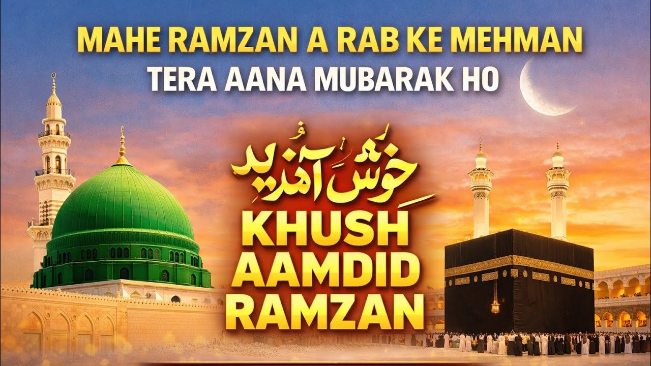 🤲 Bahut hi pyari manqabat 🤲|`Sarvar khan |#newnaat #newvideo #viral #trending#sabscrab  #naatsharif 
