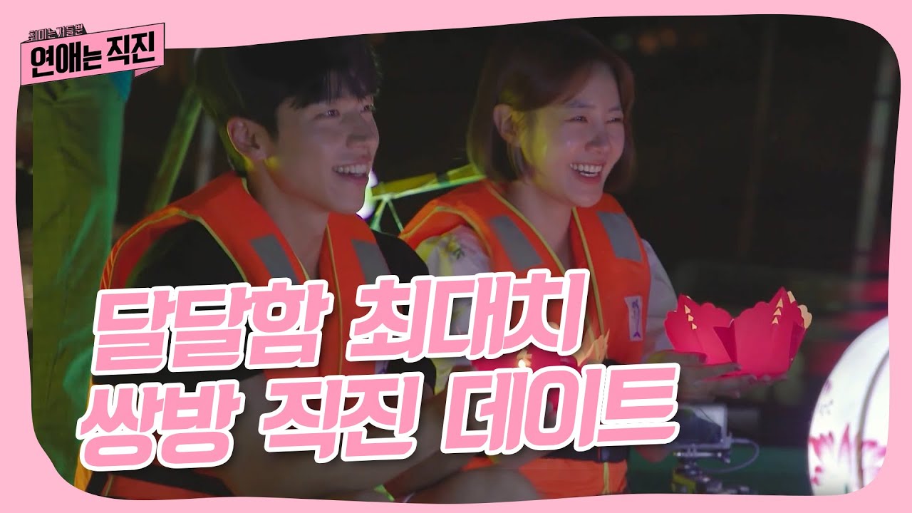 이 인연이 오래가게 해주세요