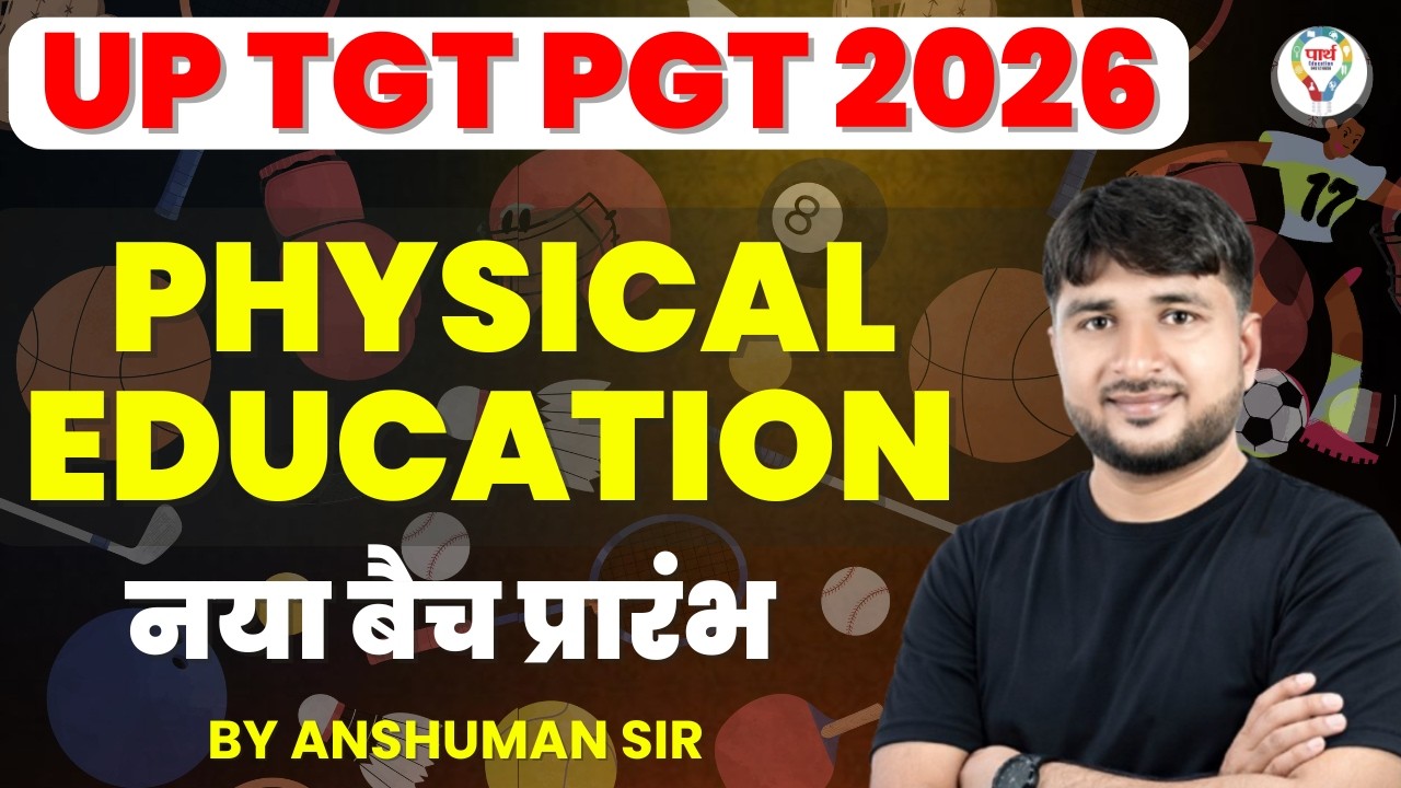 UP TGT PGT 2026 Physical Education | Special Batch Physical Education By Anshuman Sir