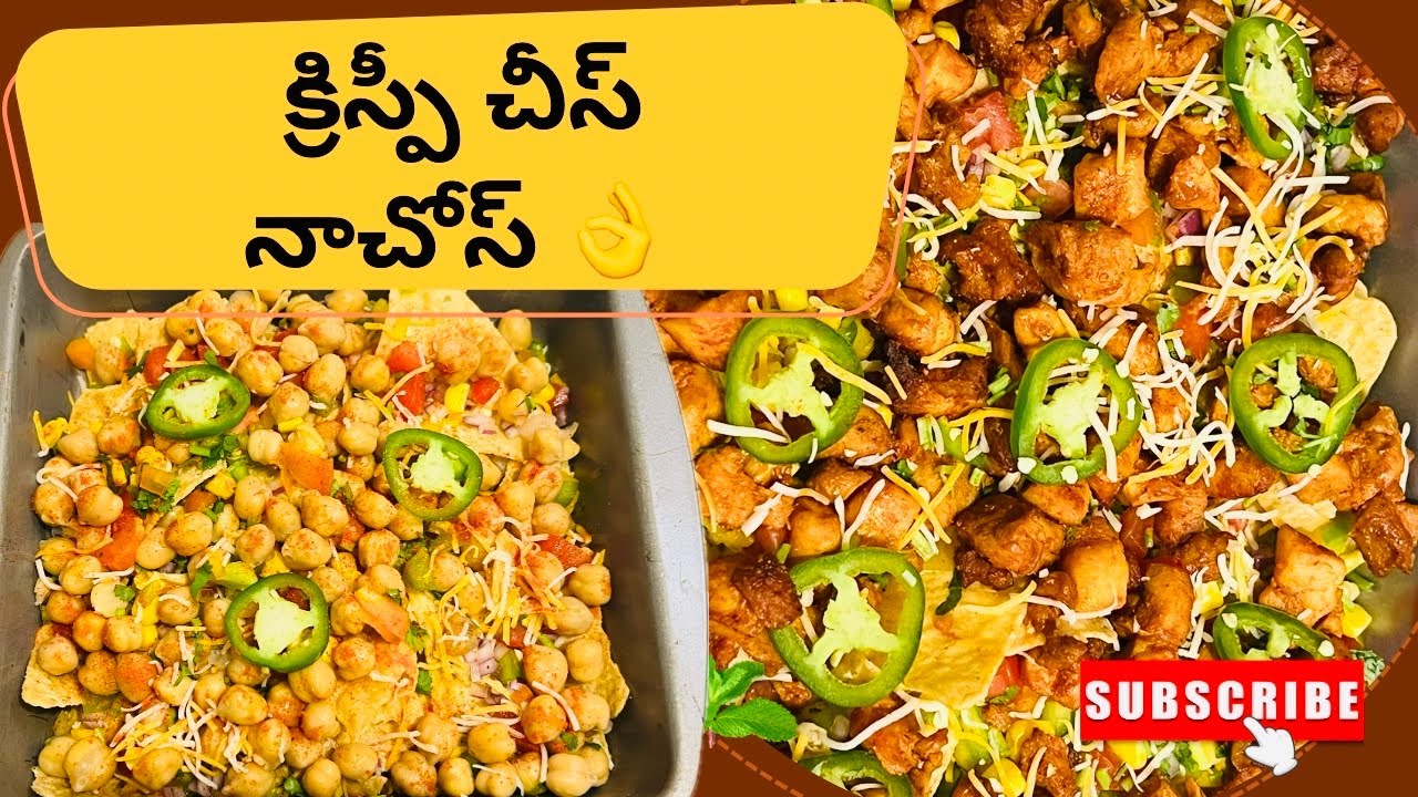 క్రిస్పీ చీస్ నాచోస్। చికెన్ నాచోస్| చీస్ చనా నాచోస్ । రెండు రెసిపిలు-పది నిమిషాల్లో హెల్తీ స్నాక్స్
