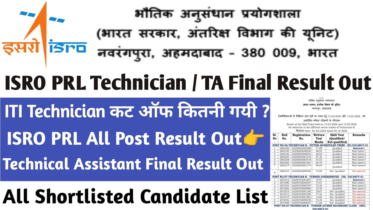 ISRO PRL Final Result 2026 Out 🔥 | Technician-B & Technical Assistant Result PDF | Selection List