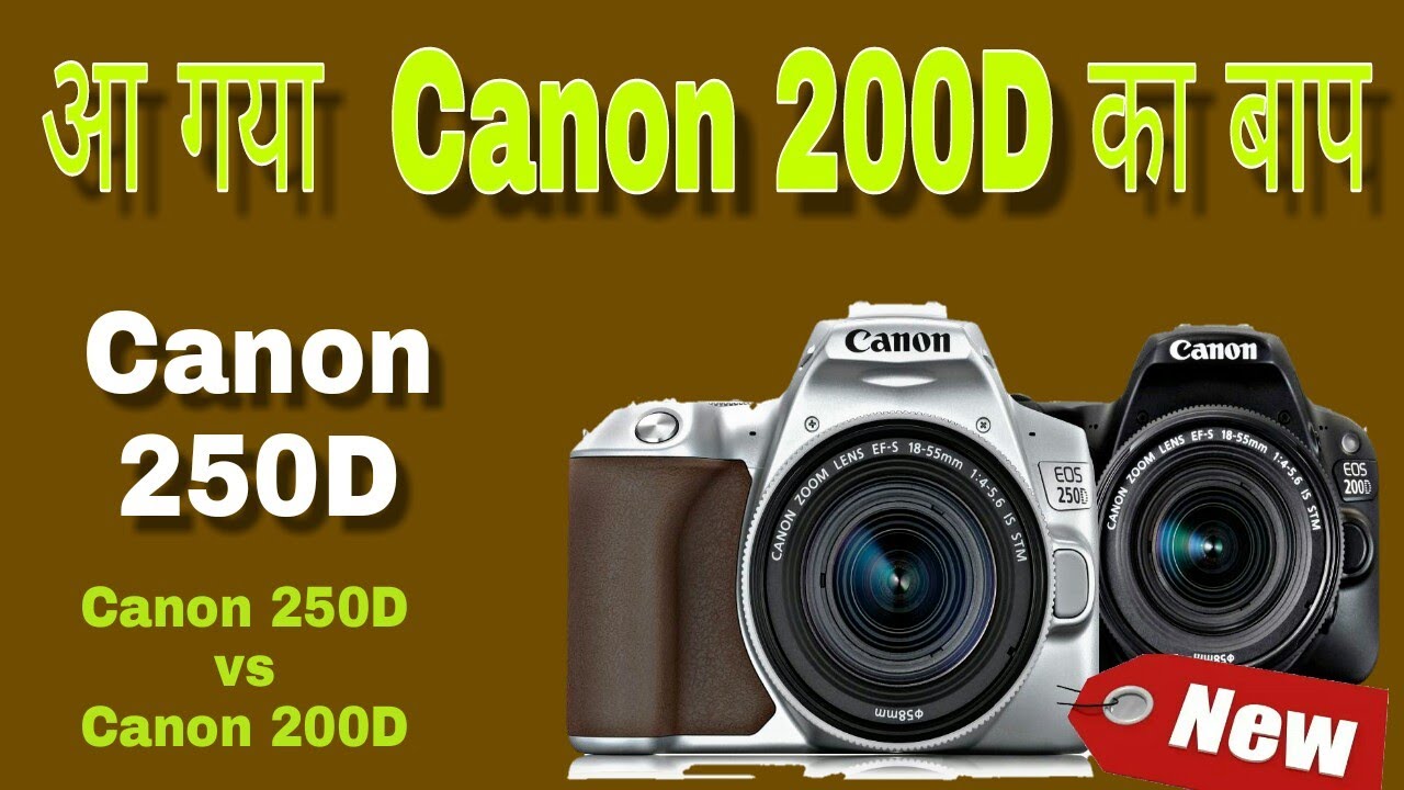 Canon EOS 200D vs Cannon EOS 250D|Canon Rebel SL3 vs Rebel SL2