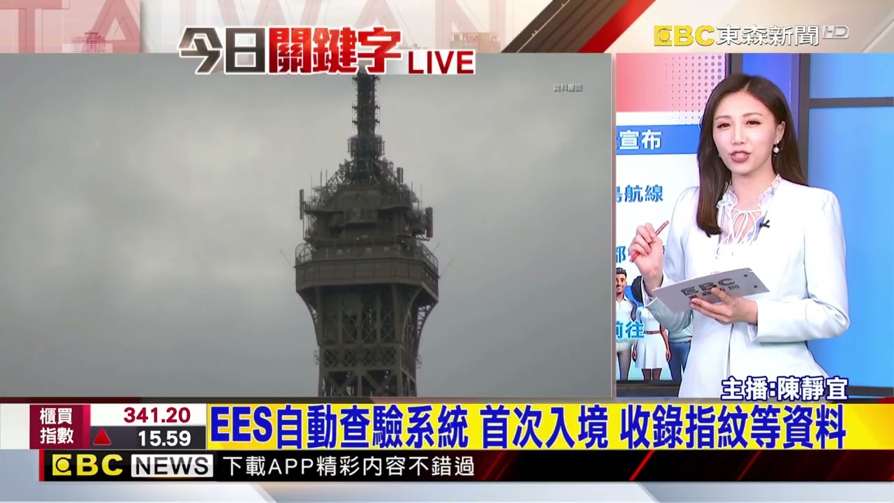 最新》登機證標「SSSS」麻煩了 一票苦主被帶到小房間@@newsebc