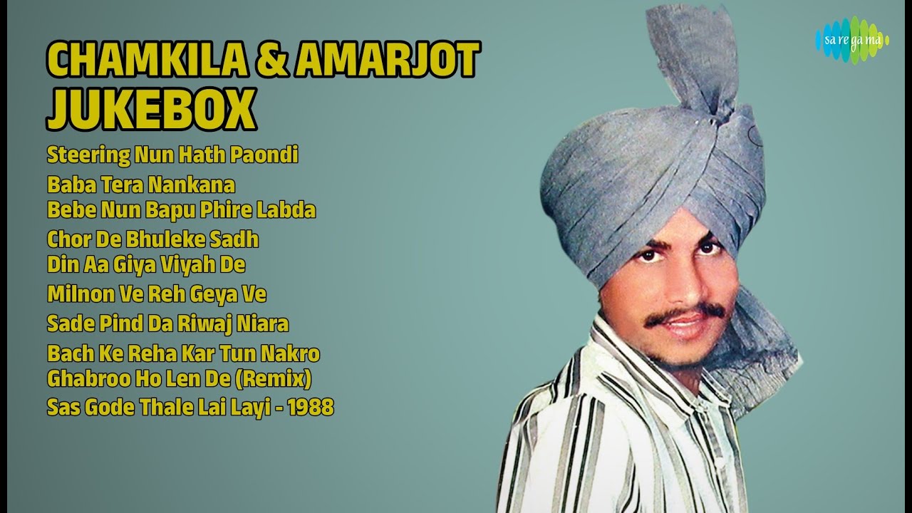 ਚਮਕੀਲਾ & ਅਮਰਜੋਤ ਦੇ ਸੁਪਰਹਿੱਟ | Amar Singh Chamkila Songs | Steering Nun Hath Paondi