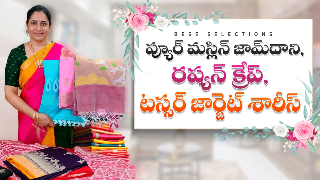 Wow Pure Maslin Jamdani, Russian Crepe & Tussar Georgette Sarees #bestselections #sarees #new