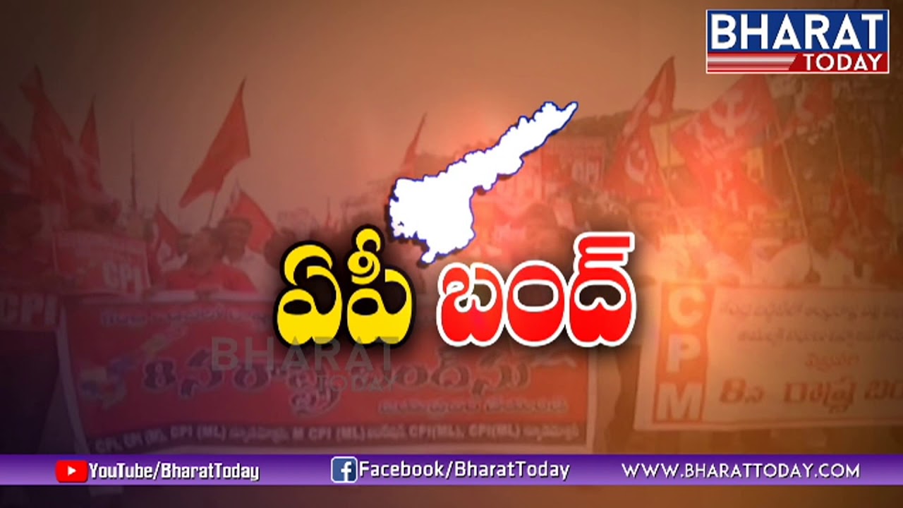 All Party Leaders Participate in AP Bundh in Visakha- Bharattoday