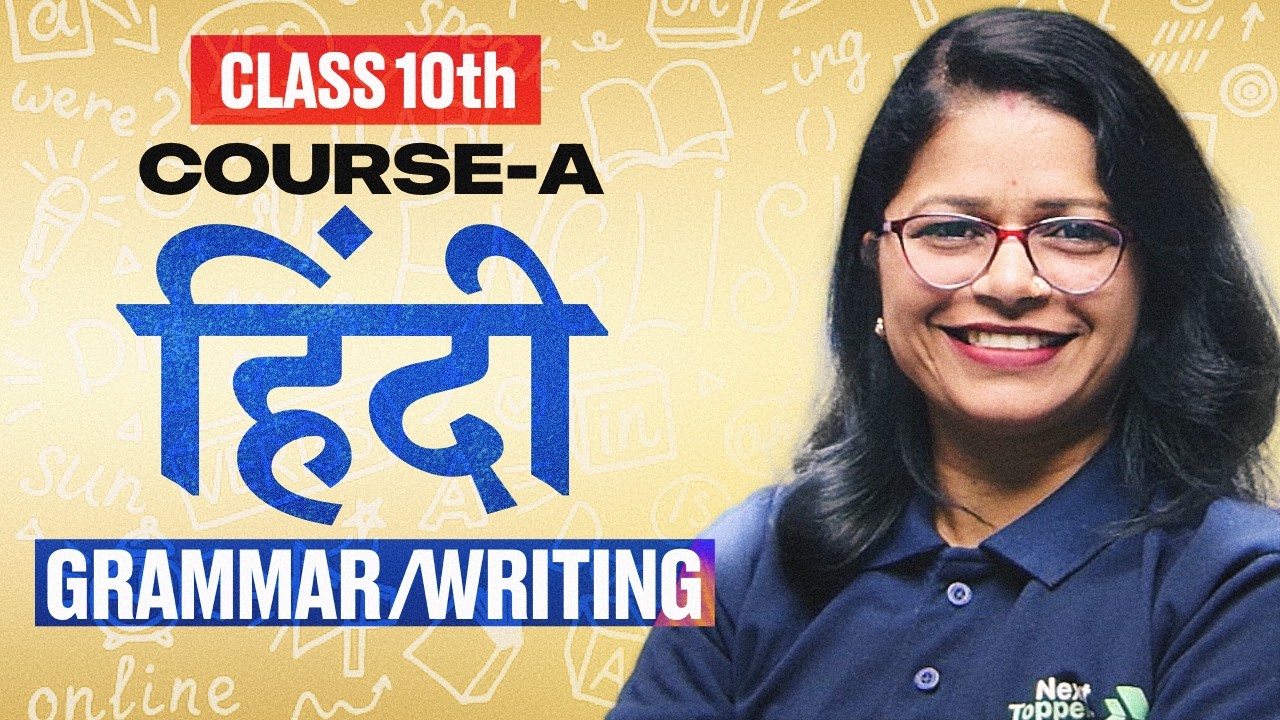 Class 10th Hindi व्याकरण/रचनात्मक लेखन | Course A