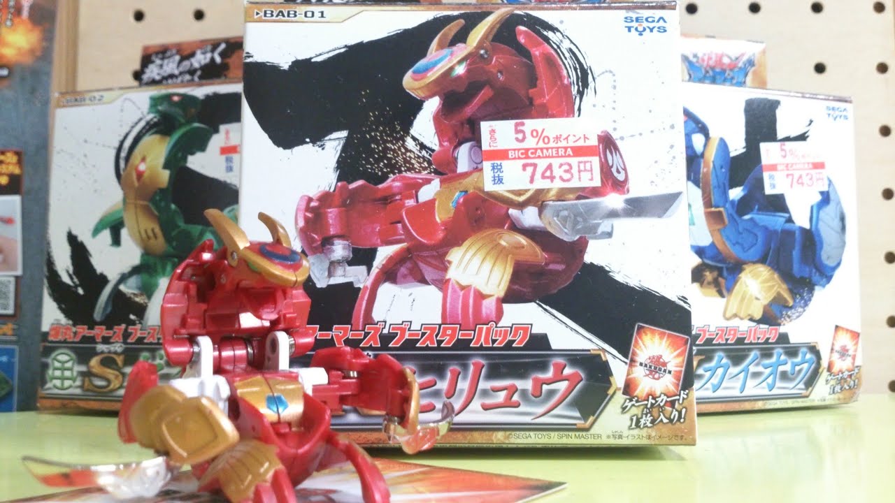 オールラウンダーな二刀龍！　Rヒリュウ　爆丸アーマーズ
